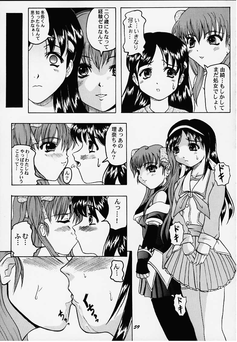 [Magnabross Henshitsusha (Various)] 44 (Various) page 51 full