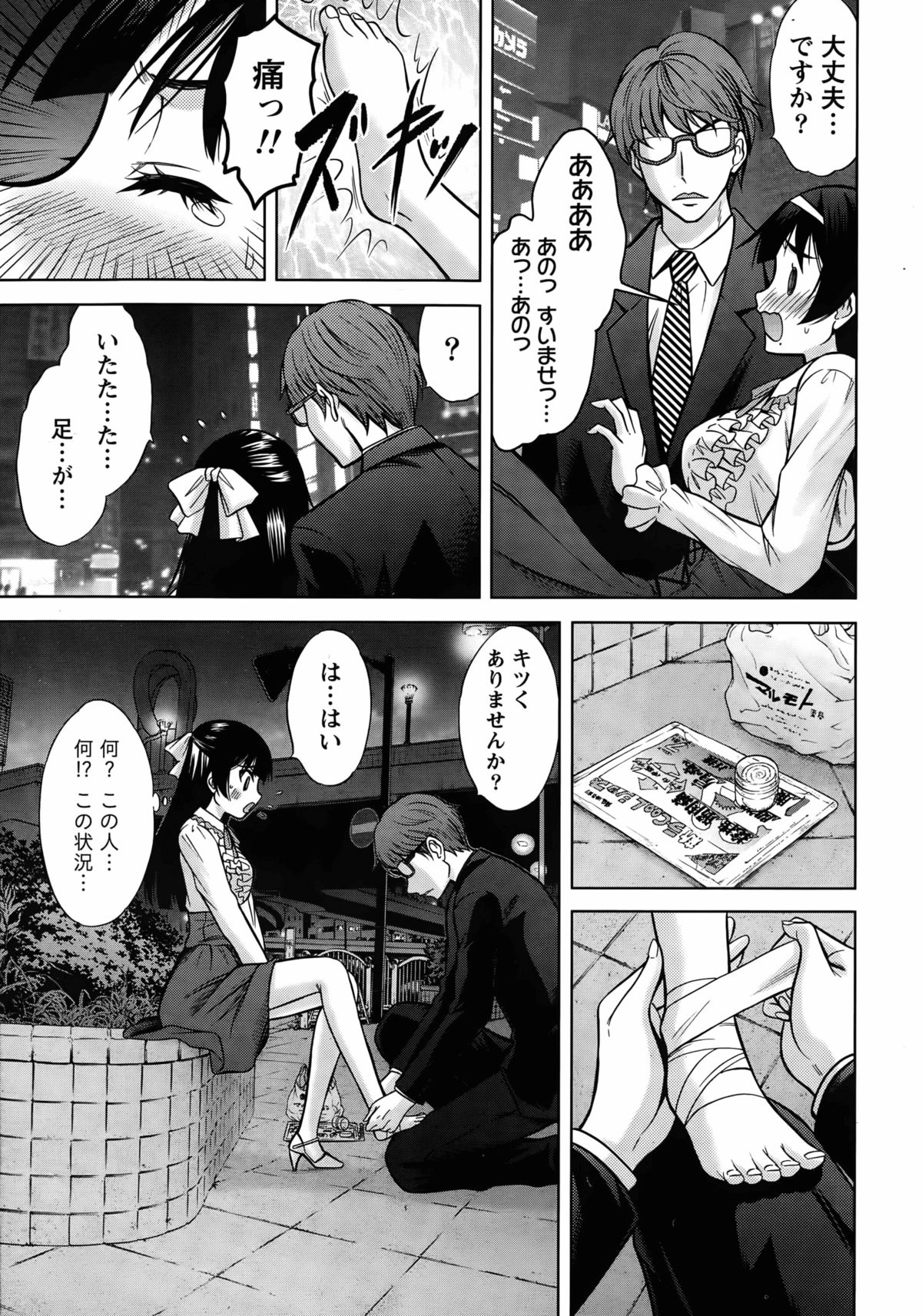 [Takeshita Kenjirou] Beauty Mark Ch. 1-2 page 9 full