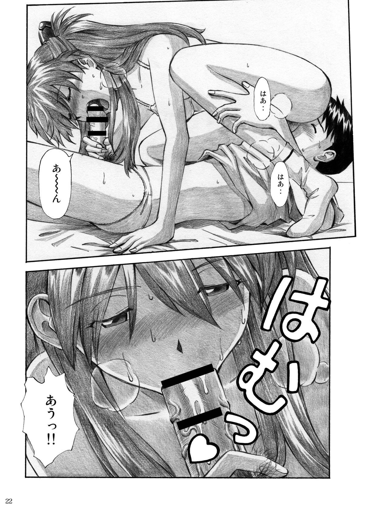 [Tengu no Tsuzura (Kuro Tengu)] CRAZY ANGEL (Neon Genesis Evangelion) [Digital] page 21 full