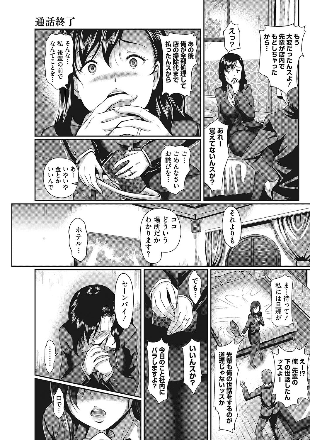 [Hiroshiki] Mesu [Digital] page 24 full