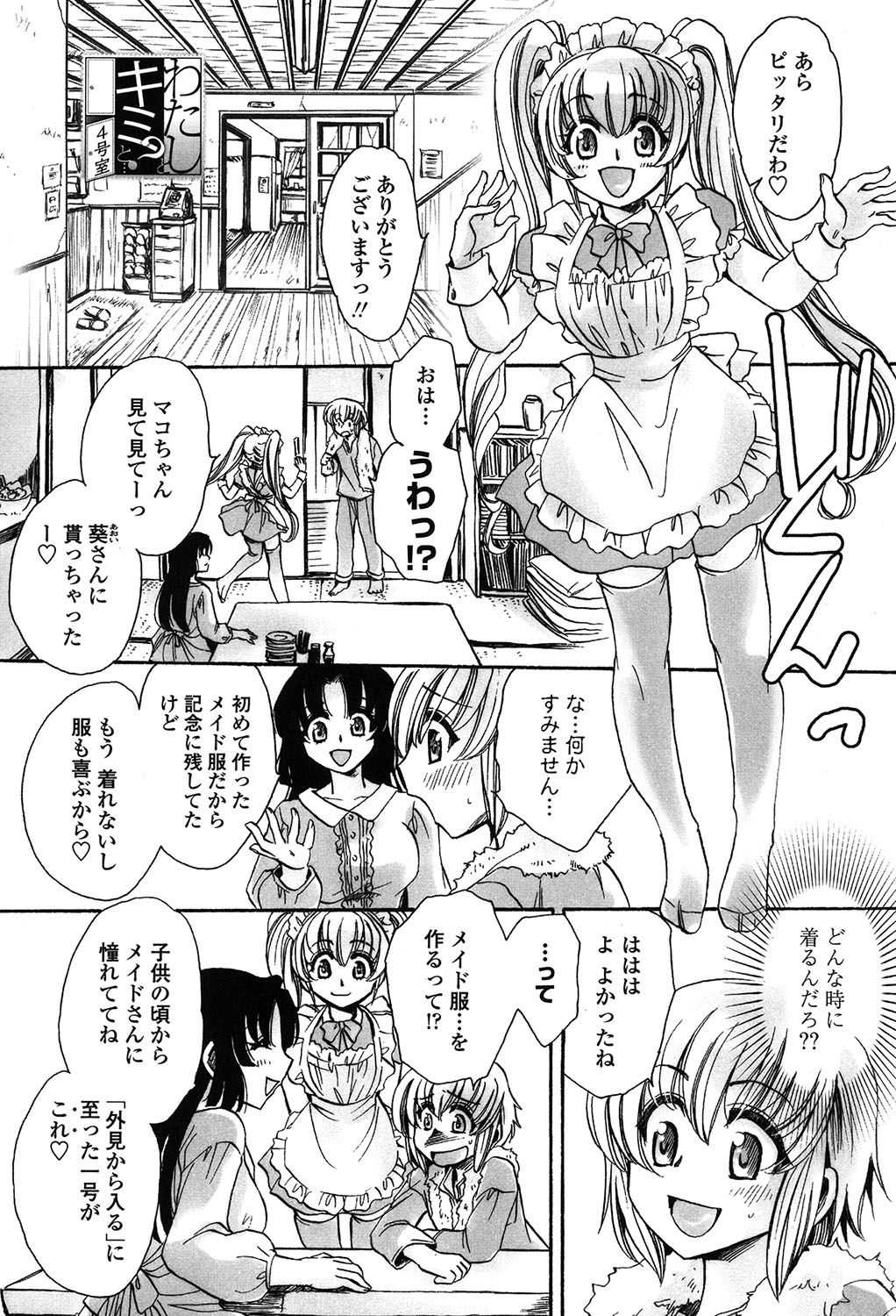 [Amatsuki Ruri] Ore Boku to 7-nin no Yome [Digital] page 64 full