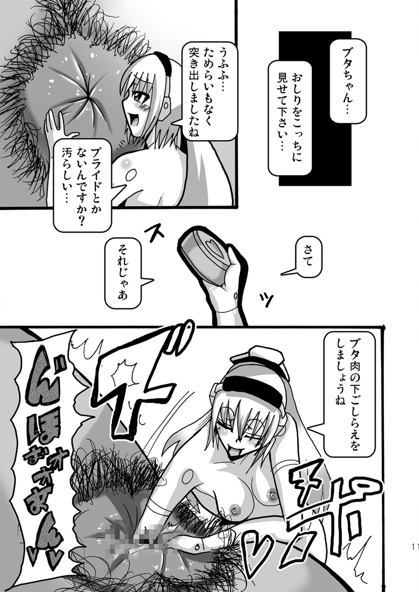 [Namasute Koubou (Indozou)] 15cm no Joou-sama (Busou Shinki) page 10 full