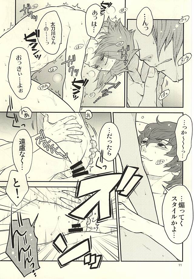 (SUPER24) [Random Skipper (Kanoe)] Nandemonai Hi. (World Trigger) page 9 full
