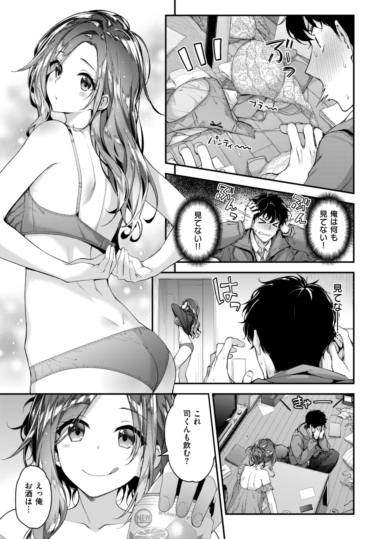 COMIC Kairakuten BEAST 2019-03 [Digital] page 28 full