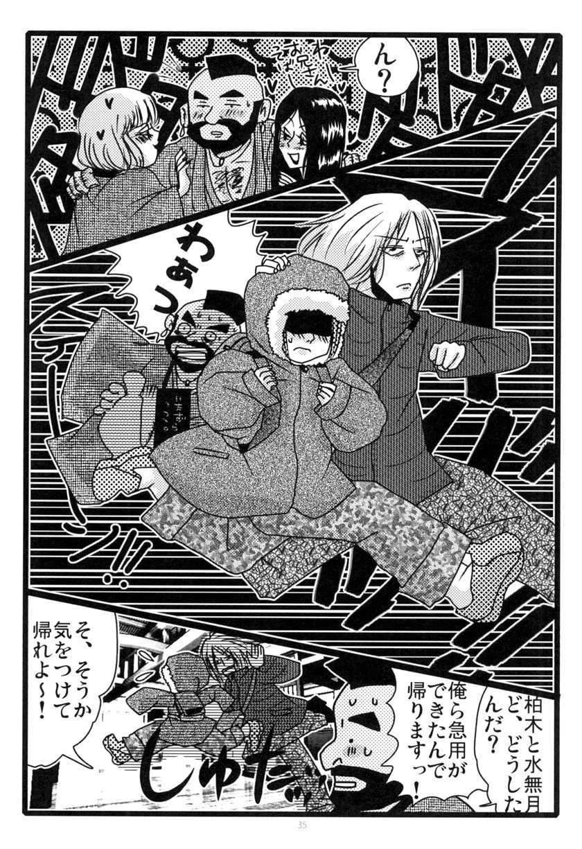 [Moroha no Turugi (Kawarano Apara)] MEN'S JUNAN 1 [Digital] page 37 full