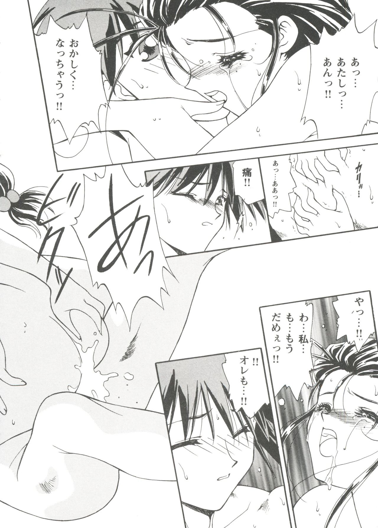 [Anthology] Girl's Parade Scene 5 (Various) page 52 full