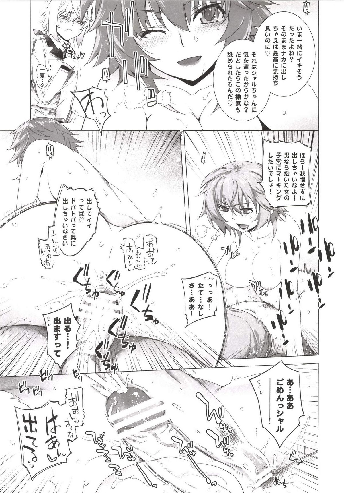 [Kouchaya (Ootsuka Kotora)] LOVE SLAVE 2 (Infinite Stratos) [Digital] page 21 full