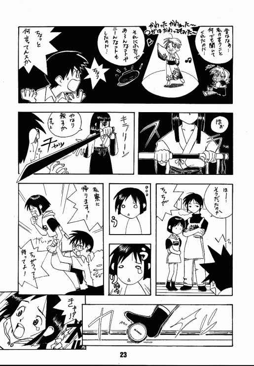 (CR25) [Shinohara Heavy Industry (Haruna Mao, Ukyochu)] Love Shino (Love Hina) page 18 full