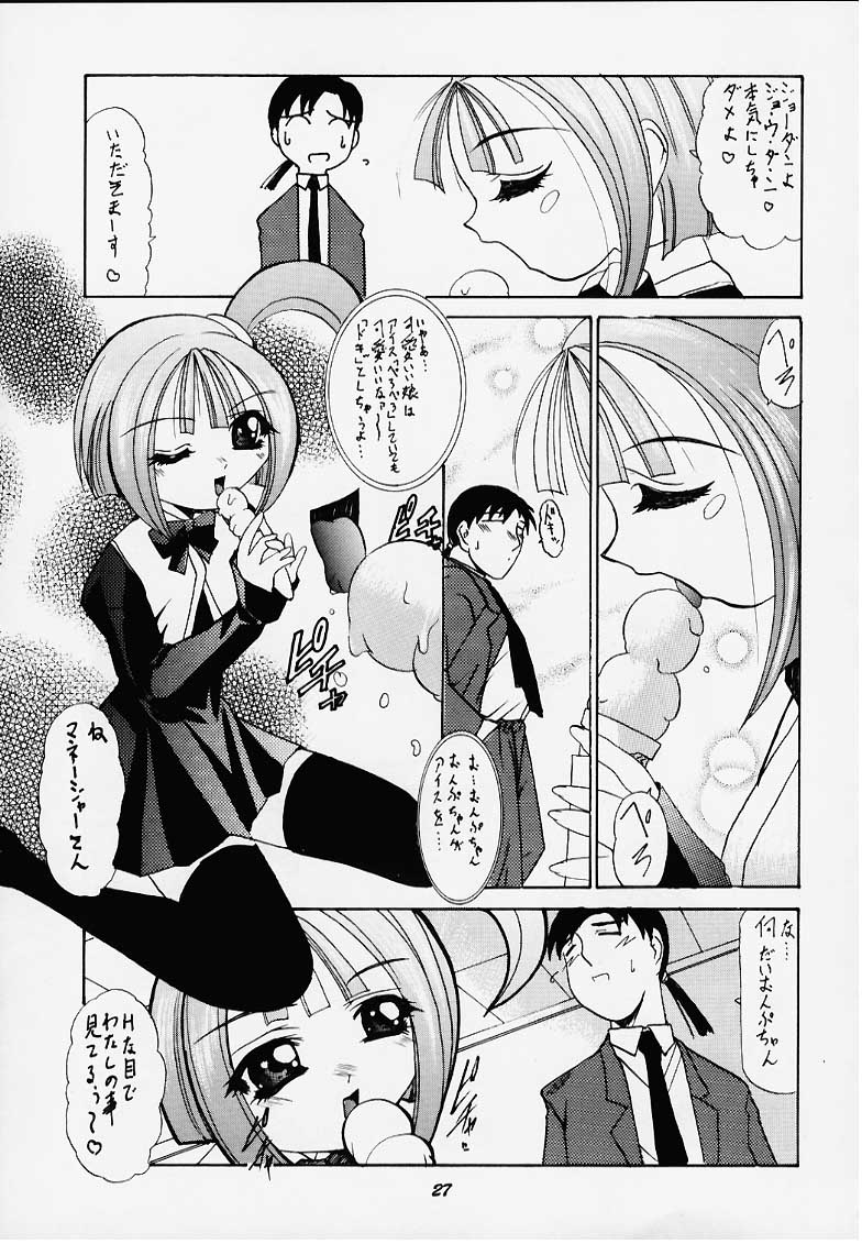 [Magnabross Henshitsusha (Various)] 44 (Various) page 25 full