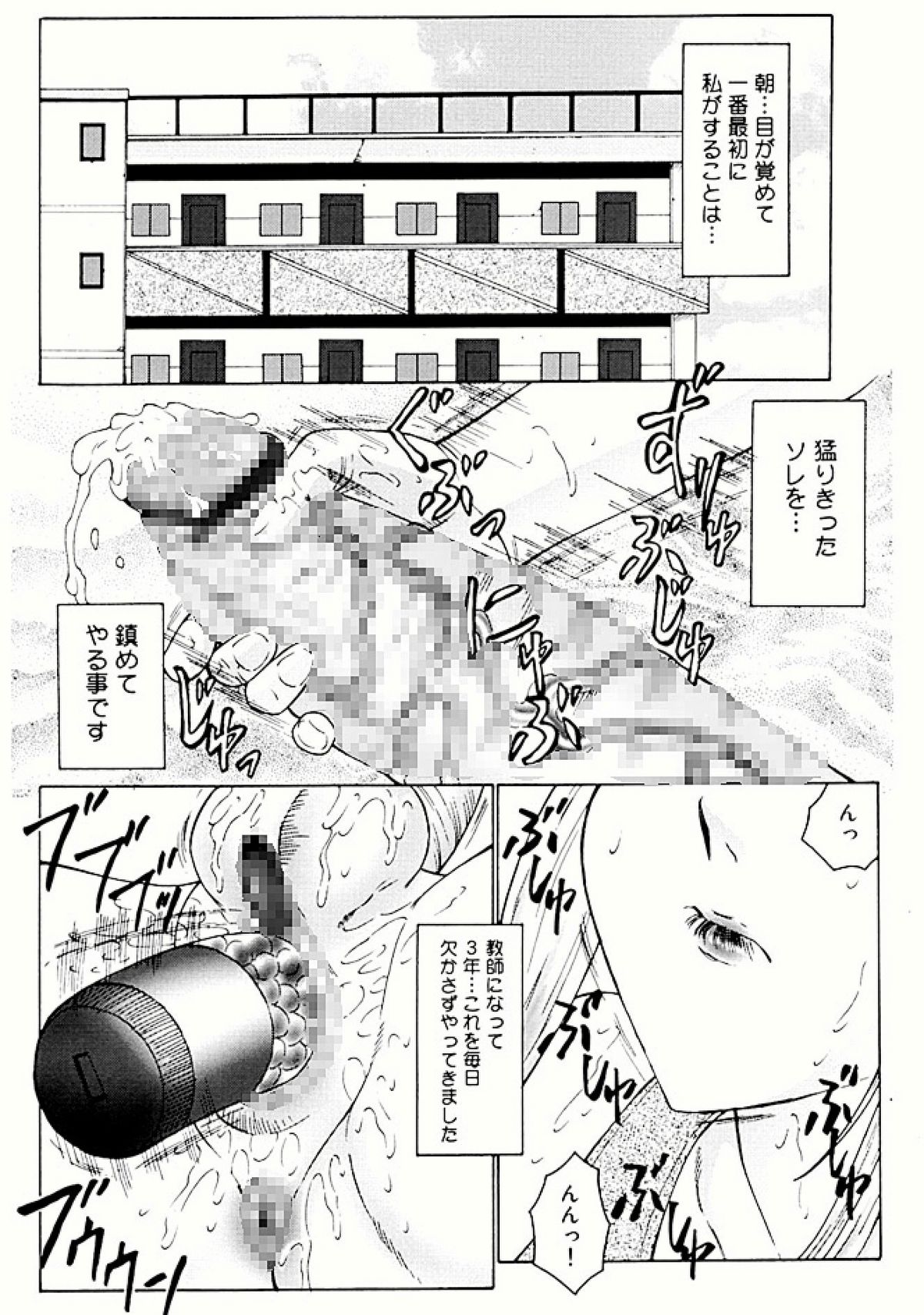 [Fuusen Club] Futagami - Futanari Onna Kyoushi Zecchou Hiroku [Digital] page 4 full