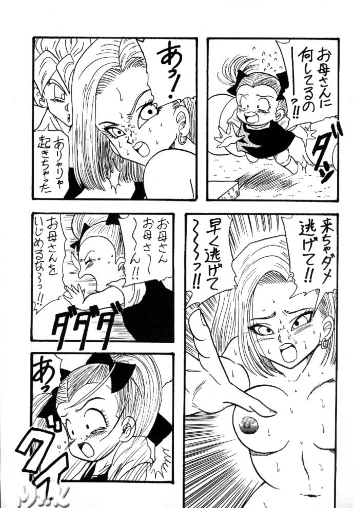 [Ayashii Yatsura (Ayashi Ayashibe)] Play Dragon 5 (Dragon Ball Z) page 9 full