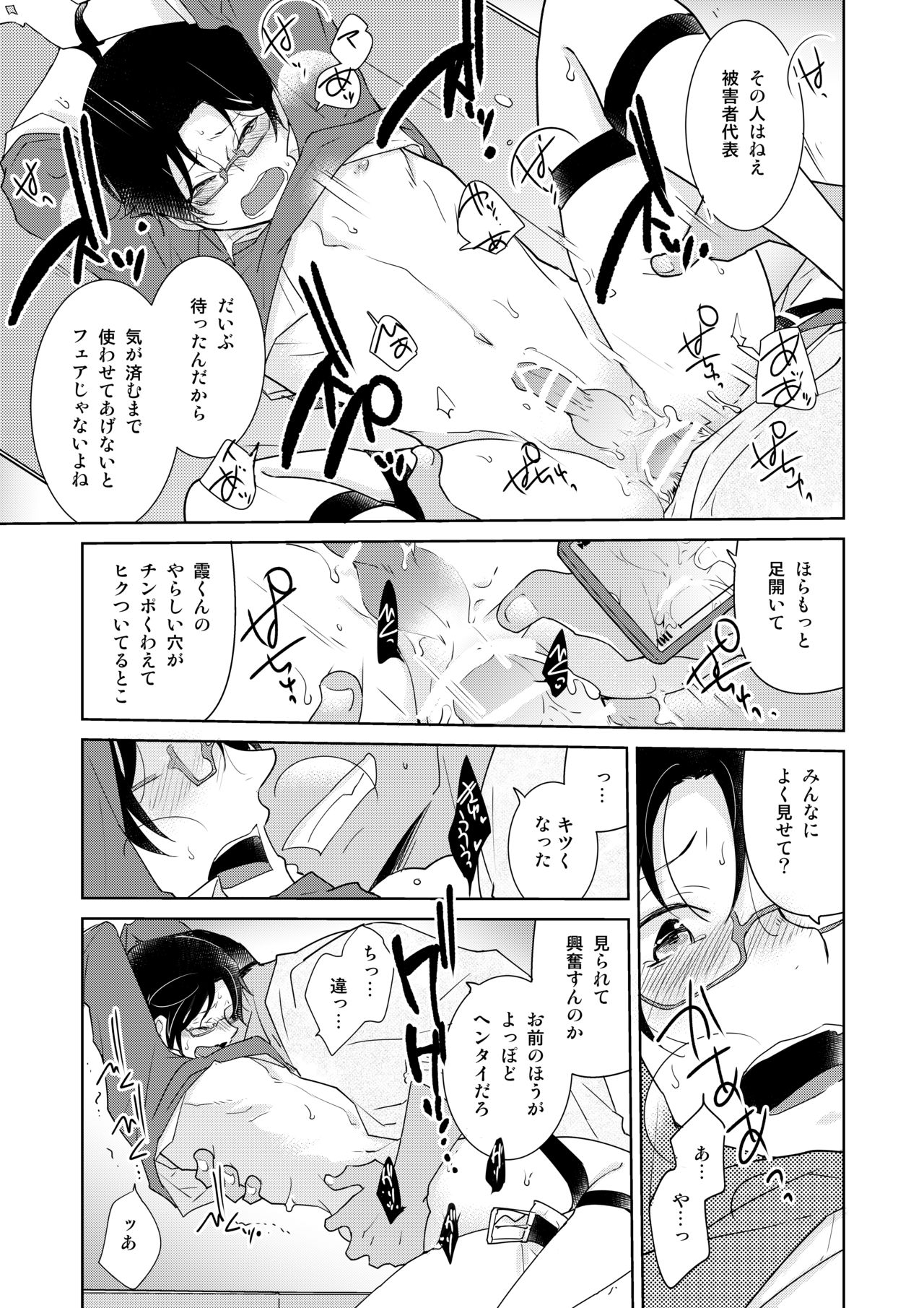 [Garumani original (BL) ] DLsite garumani anthology vol. 5 Mesu ochi page 67 full