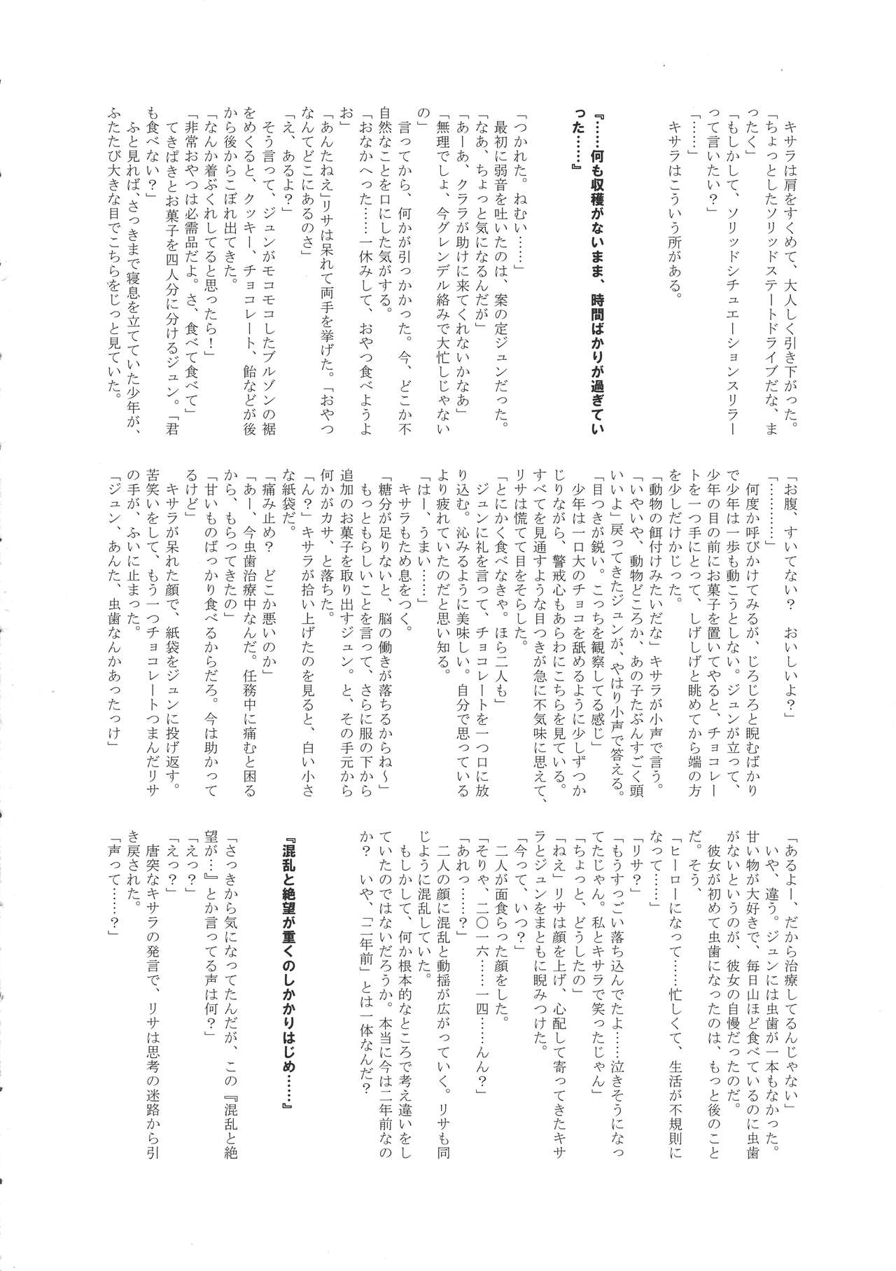 (C93) [Tamakiya (Gemma, Tamaki Nozomu, Titkurakuran)] Uncanny EIGHTHWONDER No.2 (Uchi no Musume ni Te o Dasuna!) page 62 full