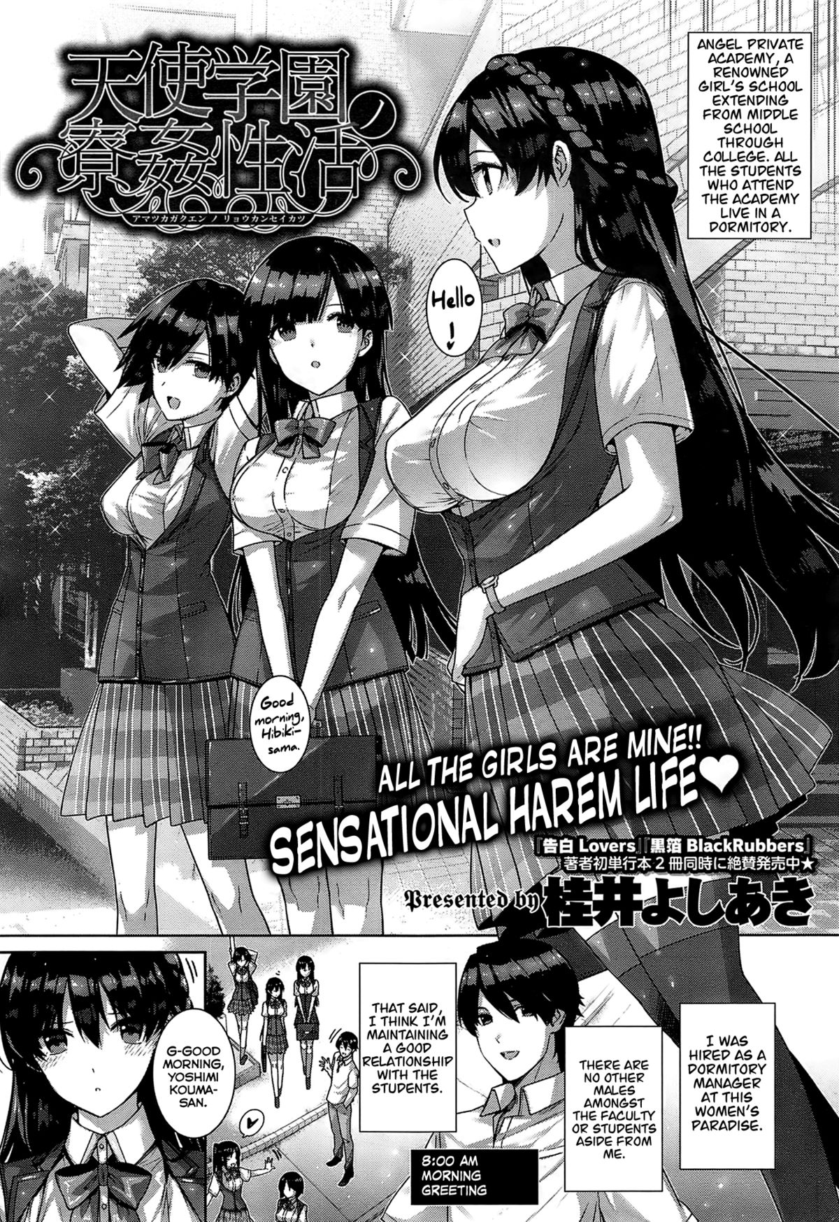 [Katsurai Yoshiaki] Amatsuka Gakuen no Ryoukan Seikatsu Ch. 1-2 [English] page 31 full