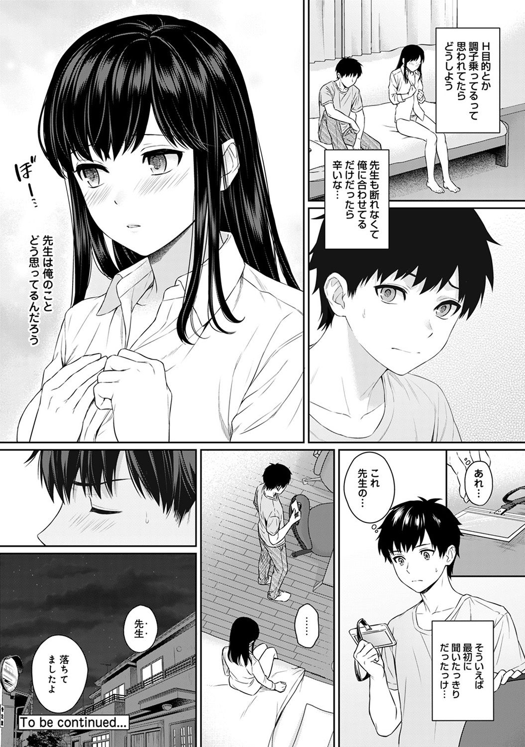 [Yuyama Chika] Sensei to Boku Ch. 1-4 page 120 full