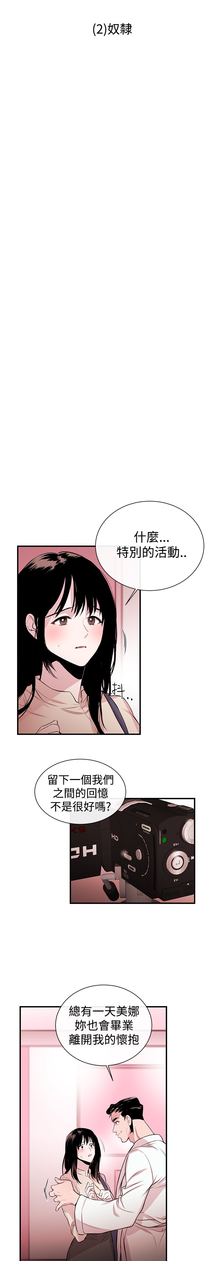 Female Disciple 女助教 Ch.1~3 [Chinese] page 35 full