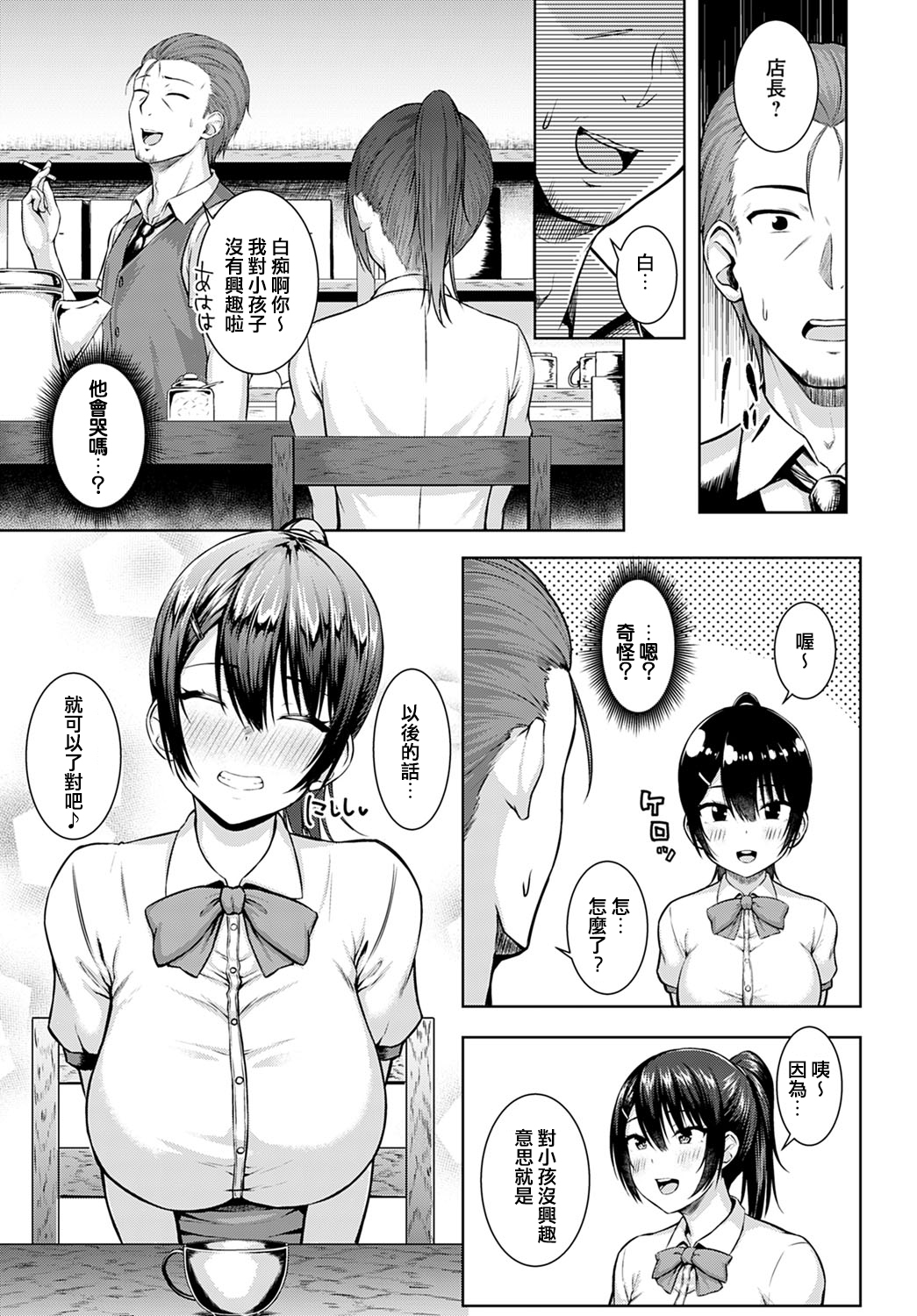 [Arima Kouichi] Tsukiyo ni Negai o Komete (COMIC Anthurium 2020-09) [Chinese] [Digital] page 9 full