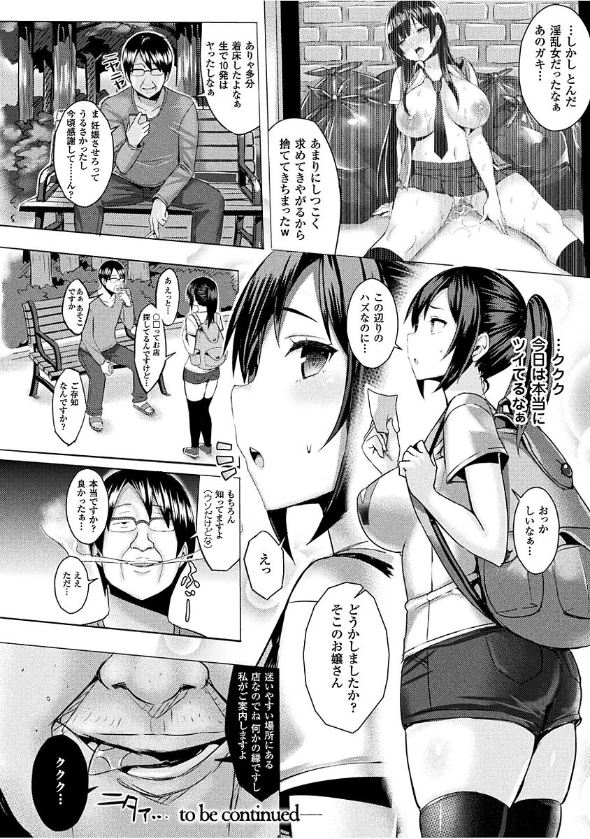 [Ichinomiya Yuu] Hatsujou Switch ~ Otosareta Shoujo-tachi ~ [Digital] page 22 full