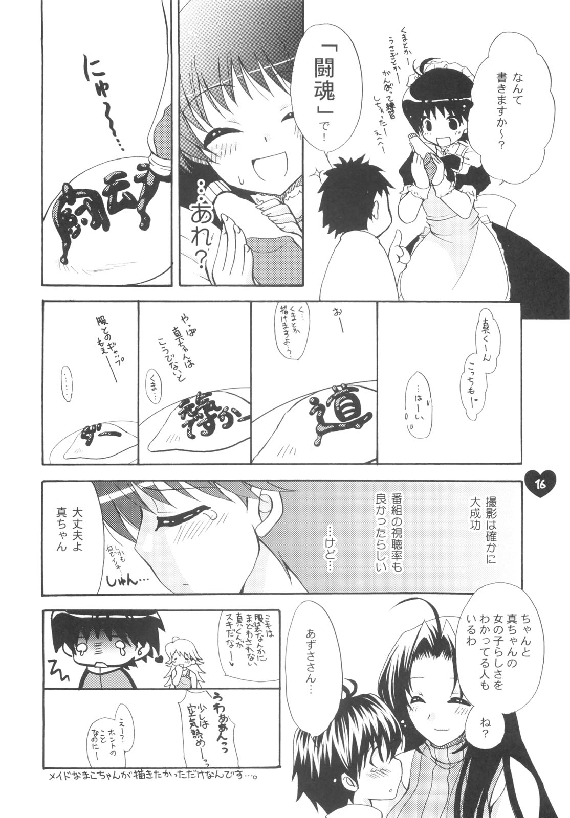 (C74) [Dotechin Tengoku (Ryuuki Yumi)] AMM (THE iDOLM@STER) page 11 full