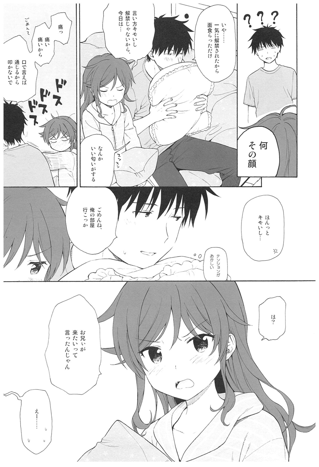 (C93) [Fuka Fuka (Sekiya Asami)] Ame no Ondo (Qualidea Code) page 17 full