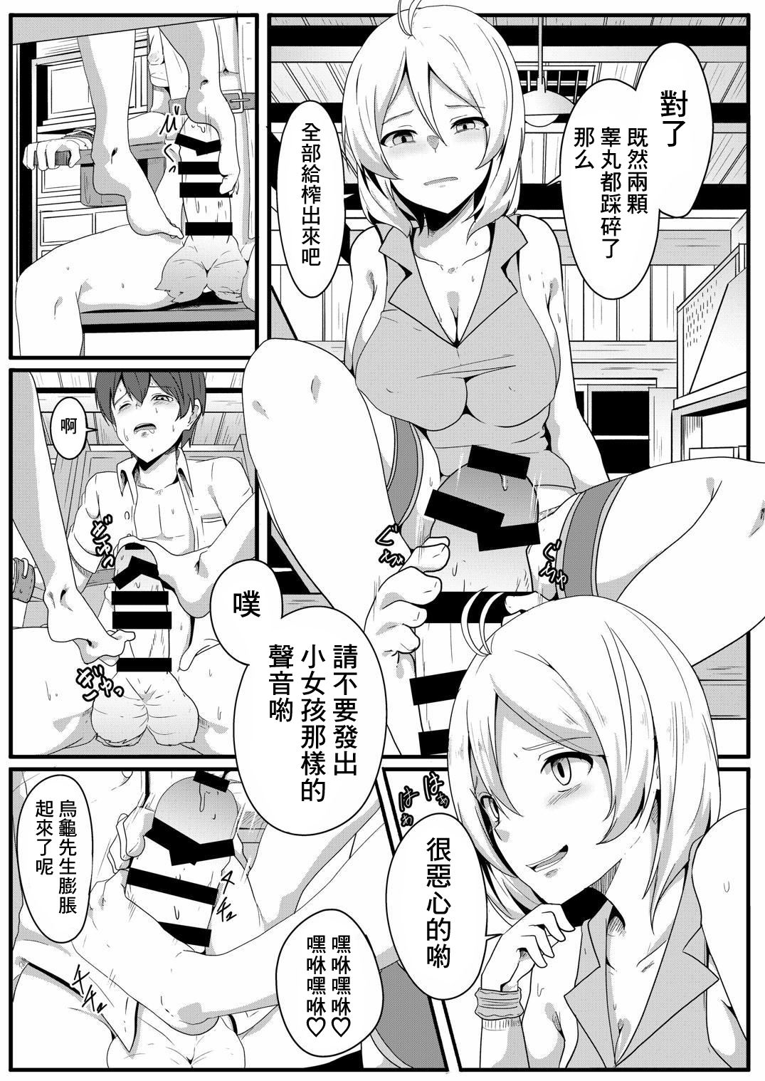 [Golden complex (Seuma)] Siro Kumichou ni Kyuusai Shite Morau Hon (Siro) [Chinese] [Win98汉化组] [Digital] page 12 full