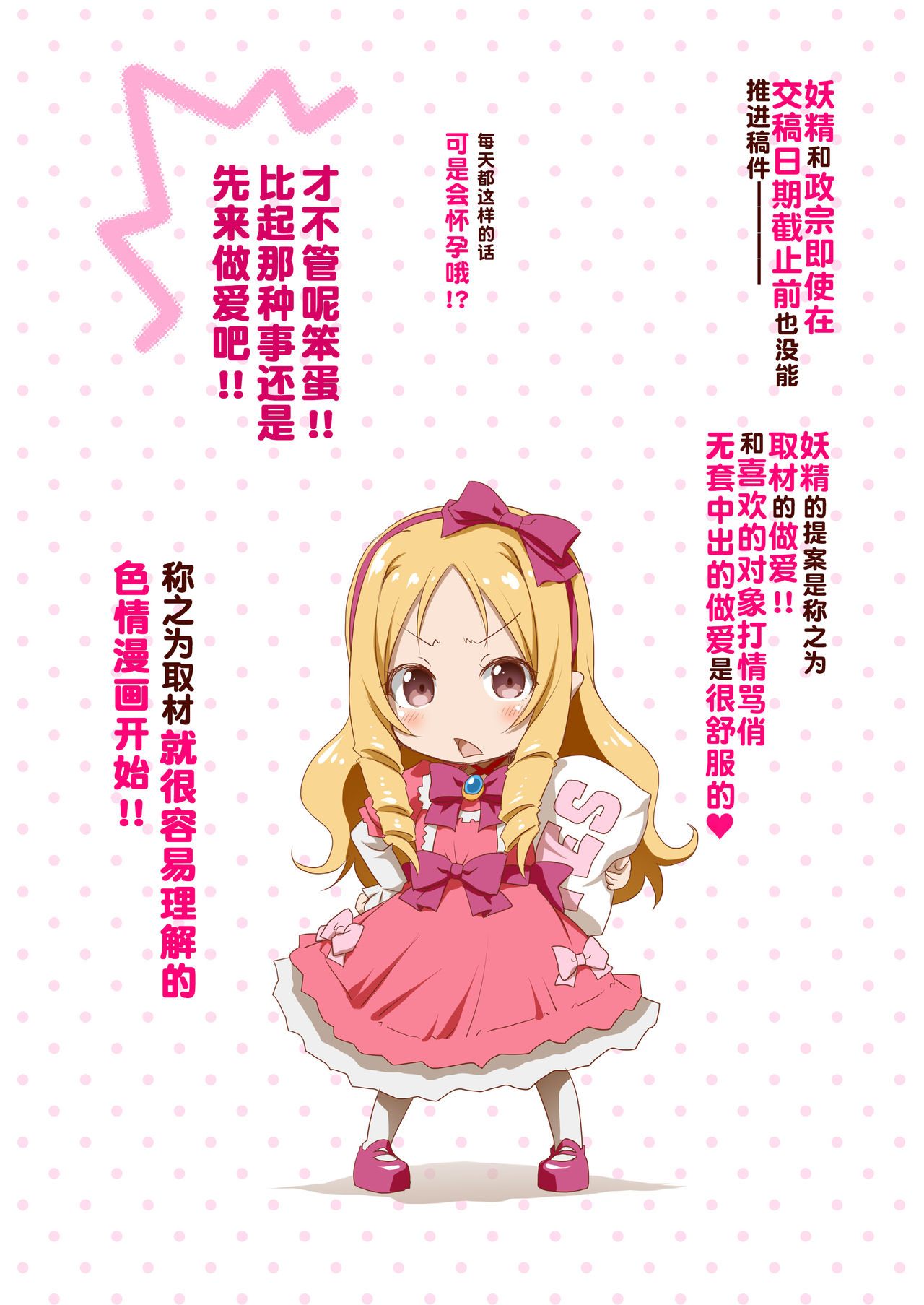 (C92) [KAMINENDO.CORP (Akazawa RED)] Elf Sensei no Eromanga (Eromanga Sensei) [Chinese] [脸肿汉化组] page 23 full