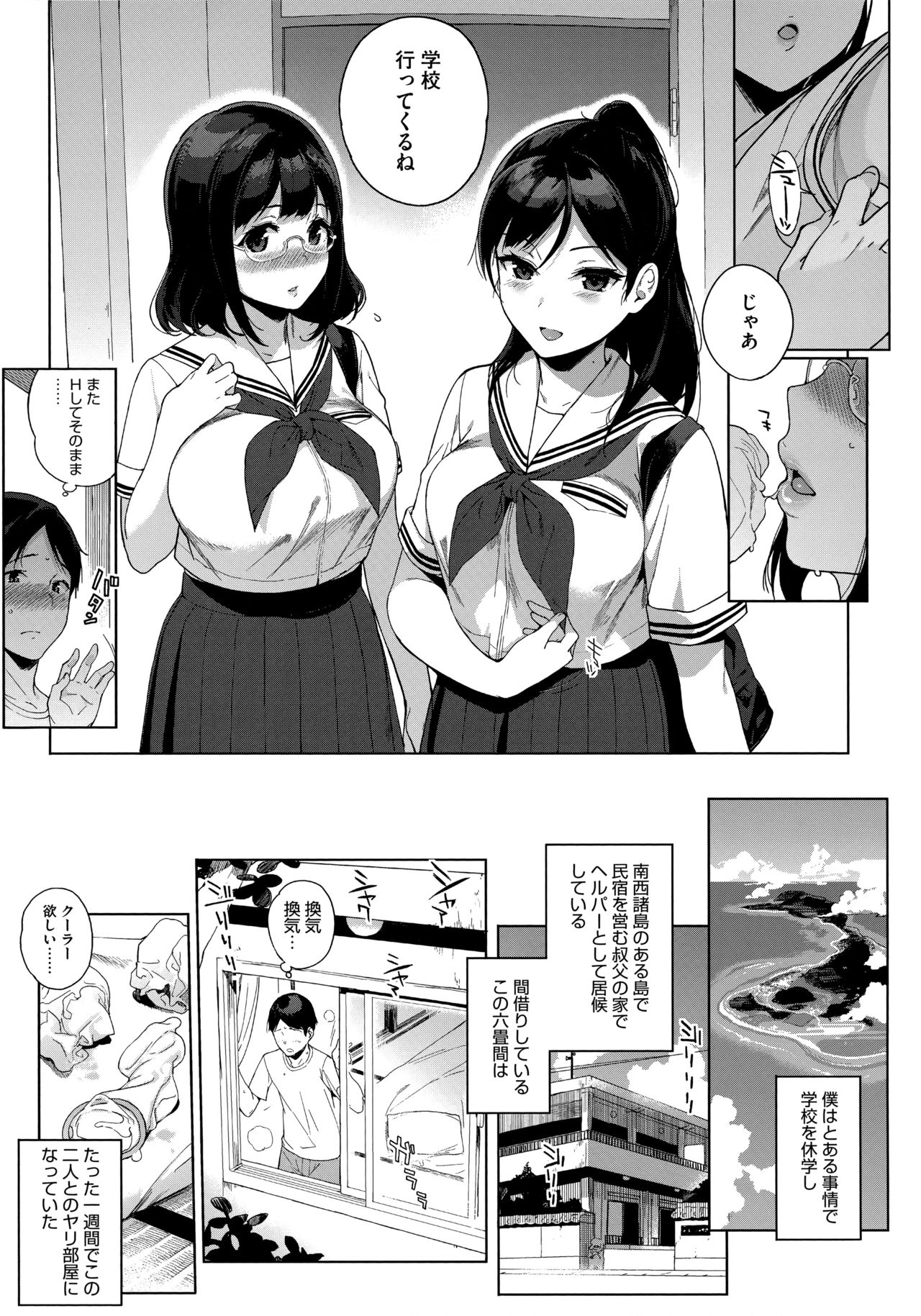 [Sasamori Tomoe] Houkago no Yuutousei page 32 full