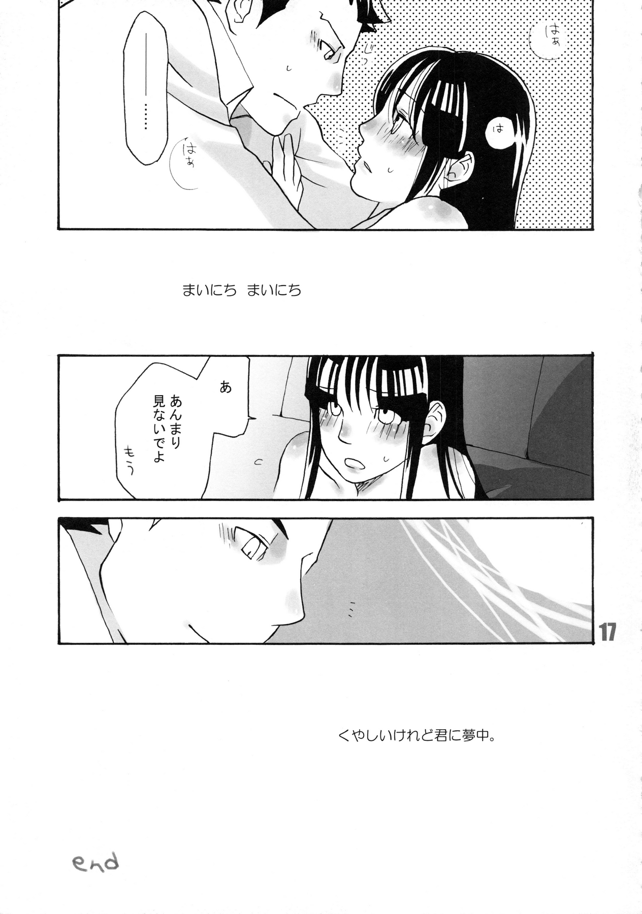 [CURSOR (Satou)] 888 (Ace Attorney) page 18 full