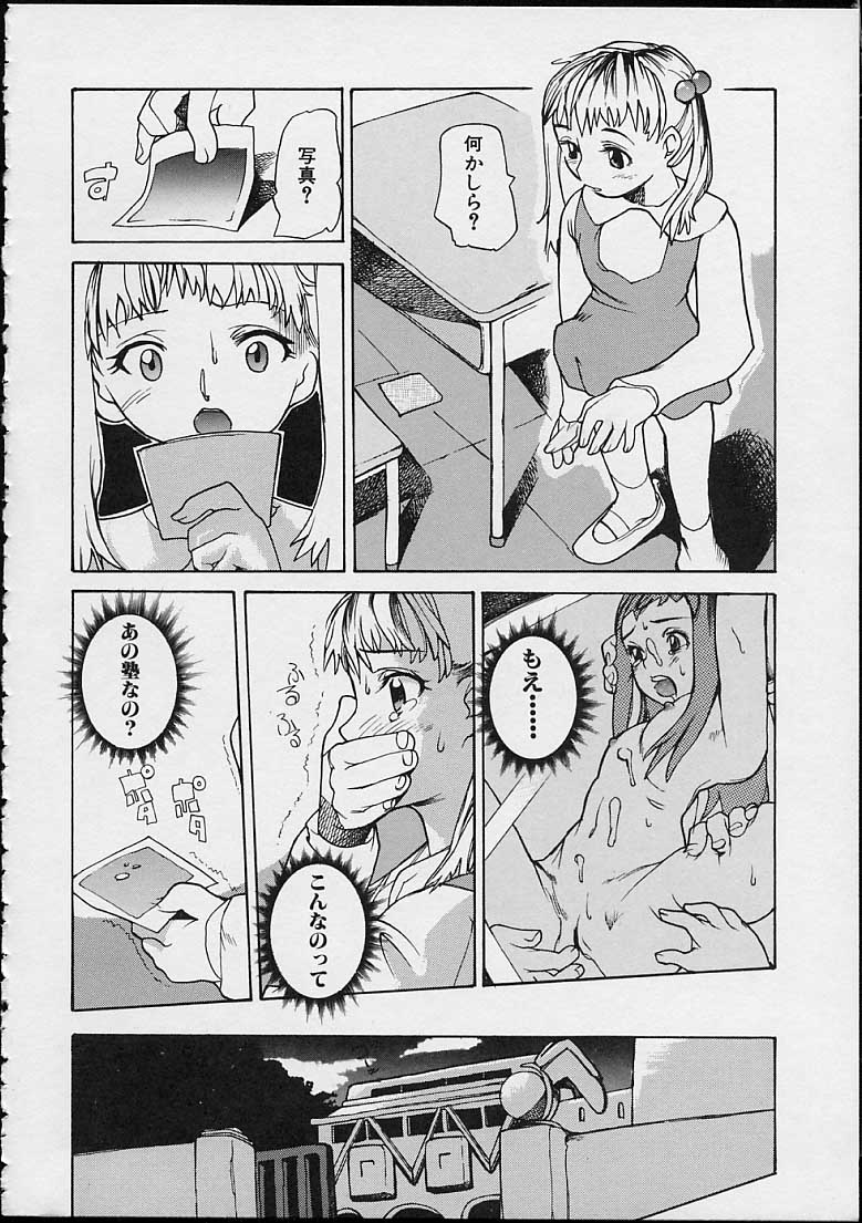 [Tomoe Tenbu] Ankoku Gakushuu Kichi no Soto page 26 full