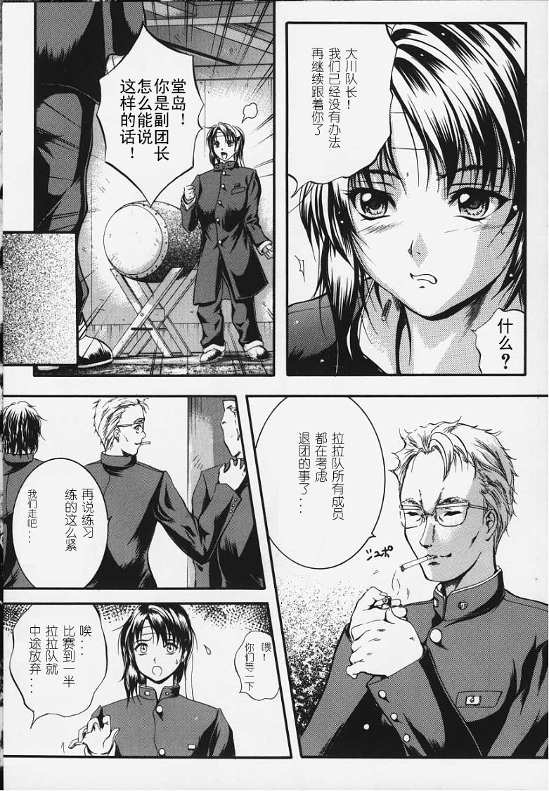 [Izumi Kyouta] Karen [Chinese] page 45 full