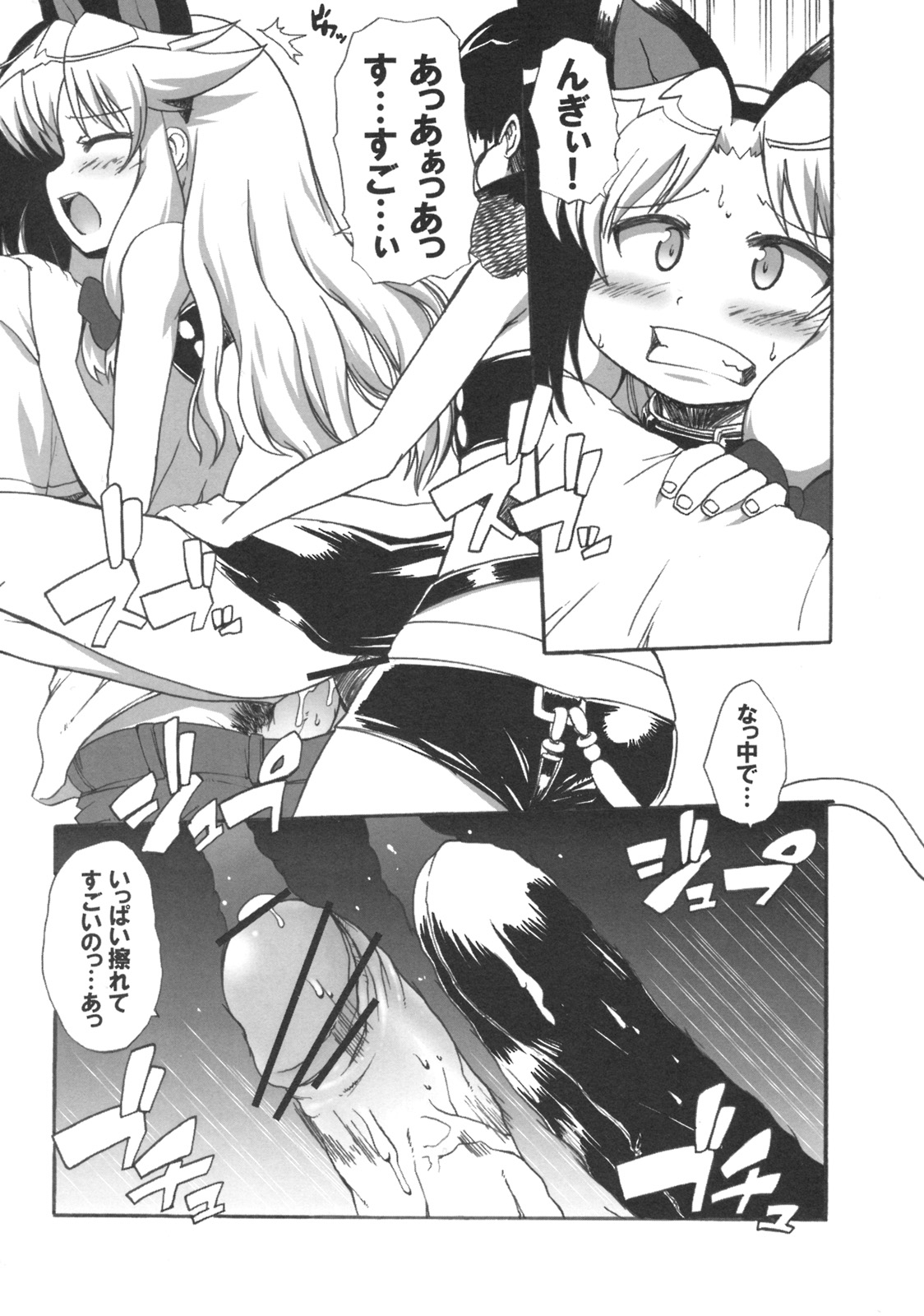 (ComiComi11) [STAR☆GENOM (Onija Tarou)] Muboubi Musume 2 page 17 full