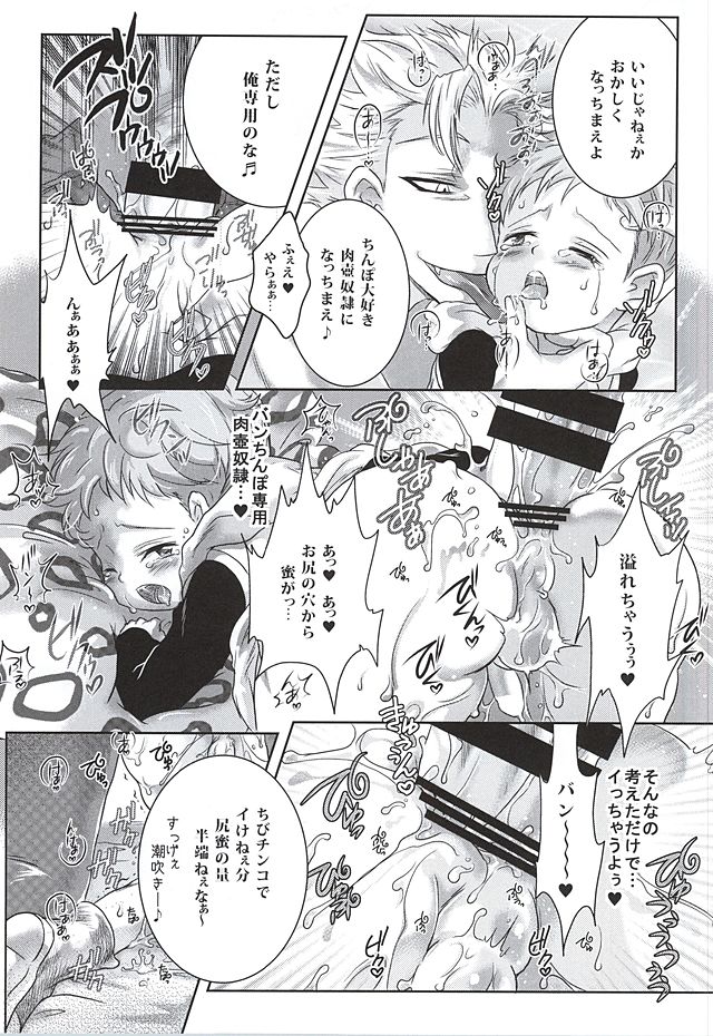(HaruCC20) [Strawberry (Ichigo)] Candy Fairy (Nanatsu no Taizai) page 31 full