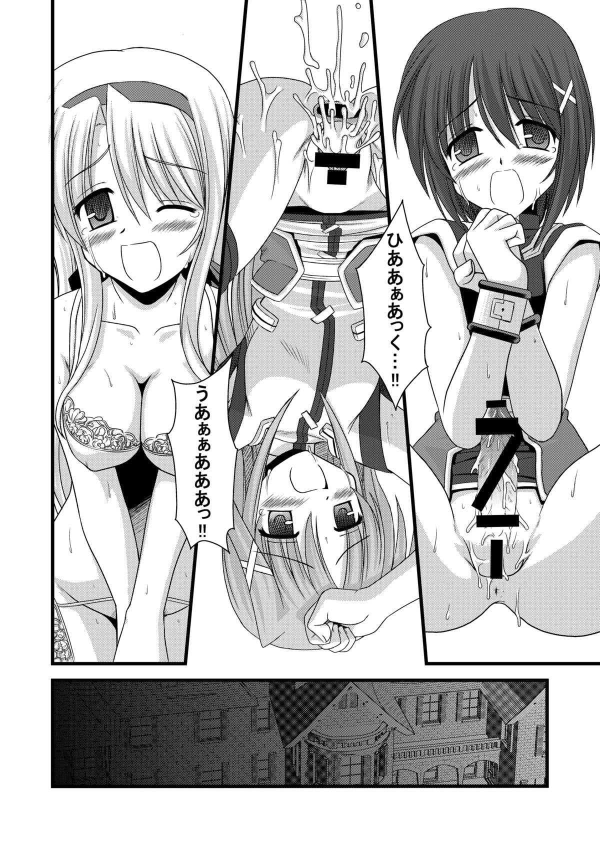 [Aji Dukushi (Kitamiya Genbu)] PILED HIGHER DEEPER (Mahou Shoujo Lyrical Nanoha) [Digital] page 25 full