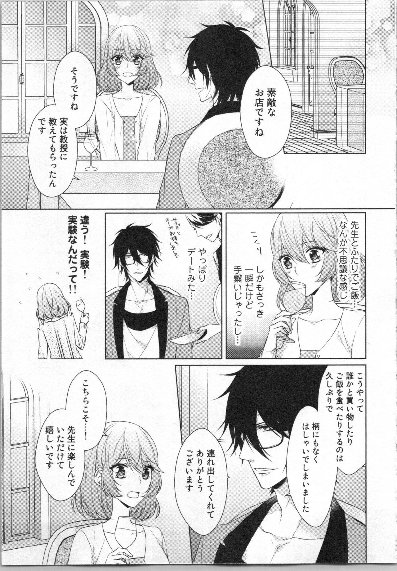 [Yamada Pan] Ikinari Yashuu ♂ Kyouju An An Jugyou page 62 full