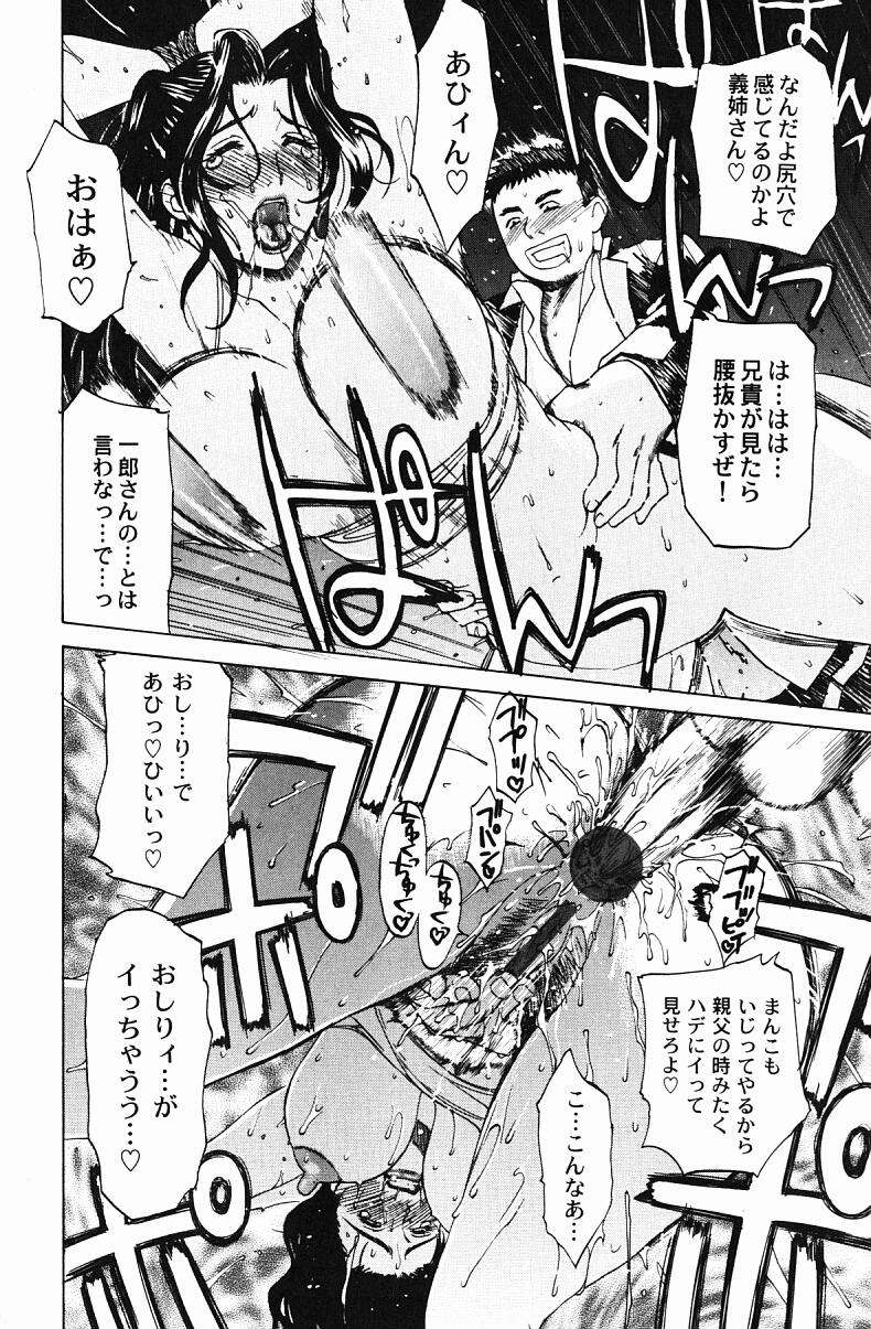 [Miyabi Tsuzuru] Niku Yome -Takayanagi ka no Hitobito- page 36 full