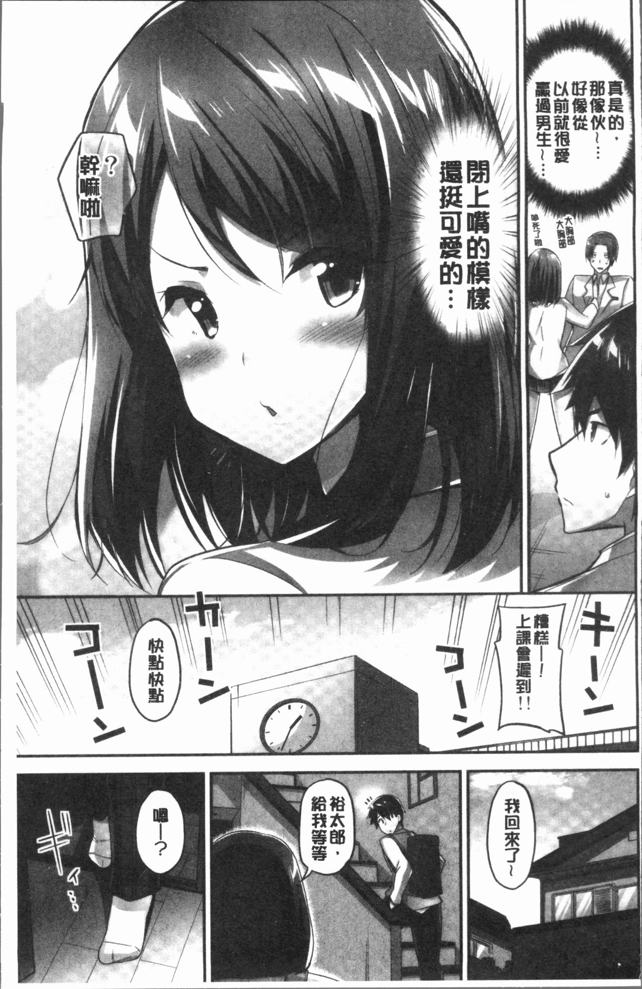 [Yuuki HB] Oppai Bokin ni 1000-man Yen Haratta Hanashi | 柔嫩美乳募款時1000万円都花光光 [Chinese] page 9 full