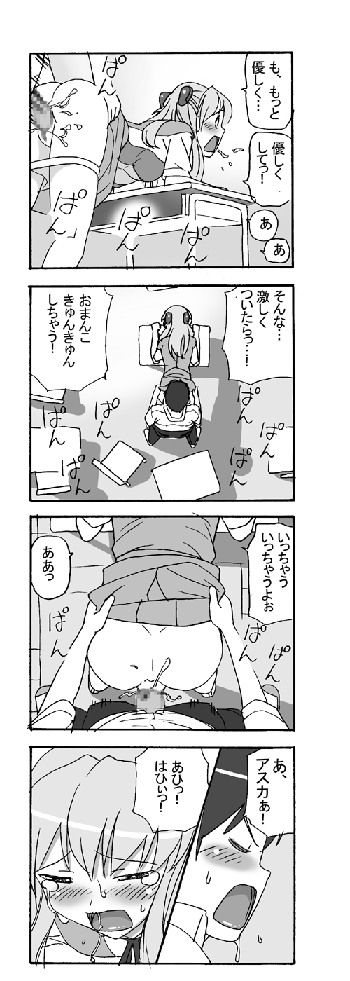 Our Everyday Life (Evangelion) page 8 full