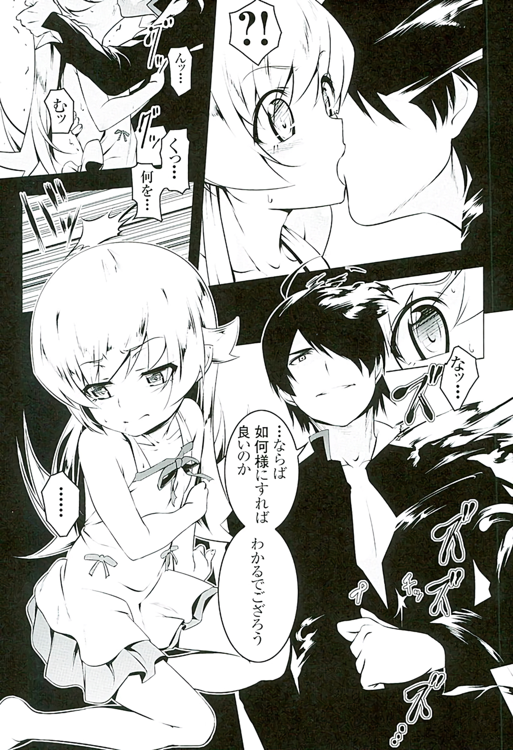 (C89) [Yuunabe Shinkouchuu (Tanabe Kyou)] Akuowarimonogatari (Bakemonogatari) page 8 full