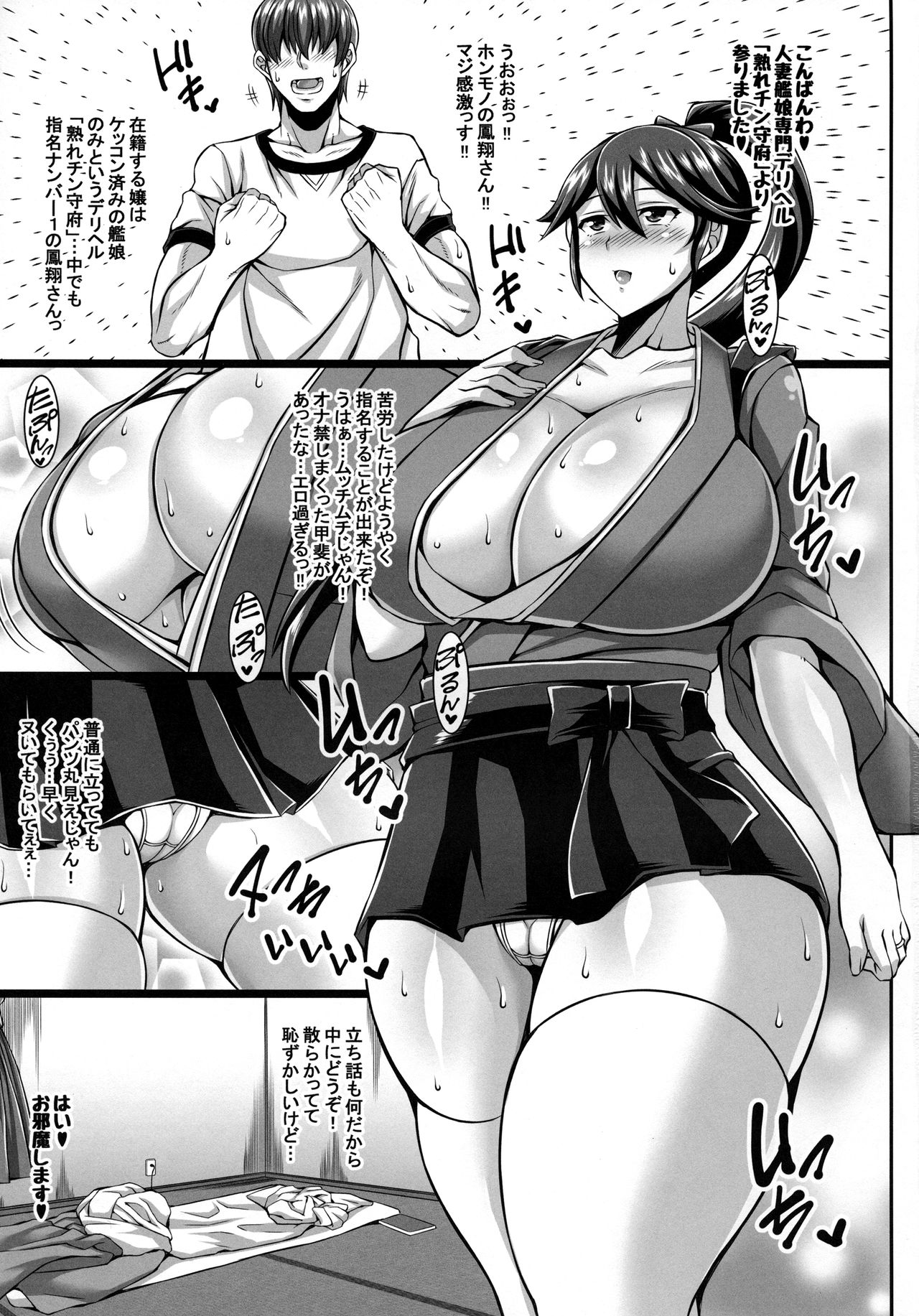 (COMIC1☆10) [Tanuking Sleep, INSERT (Dorachefu, KEN)] Biccolle ~Bitch Collection~ (Kantai Collection -KanColle-) page 2 full