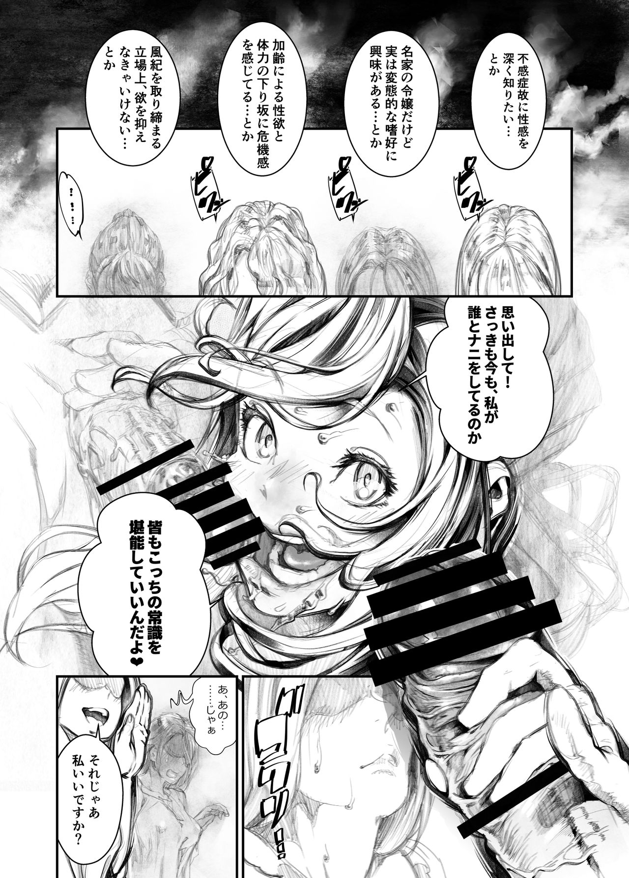 [Rush Rise Line (Kitsuneno Ne)] Juukan Hachi page 11 full