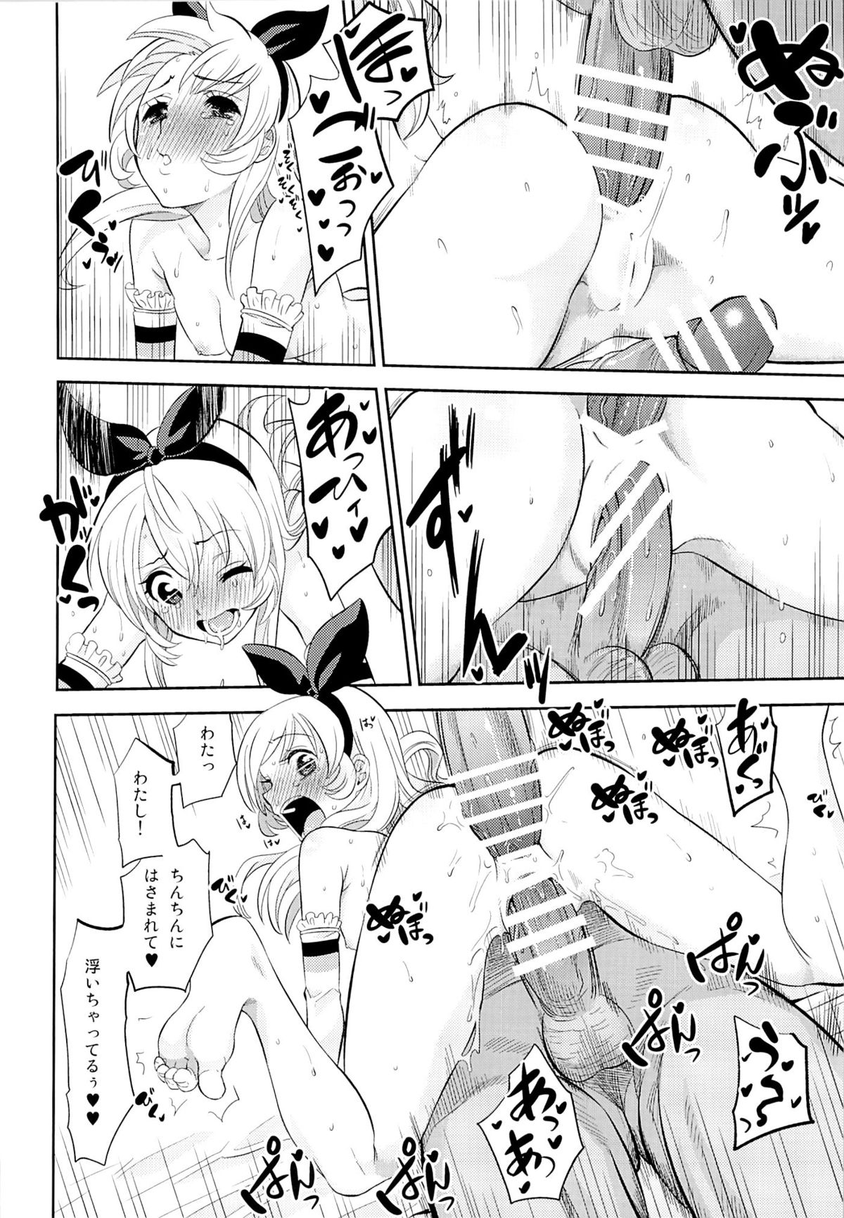 (C87) [Nobita Graph (Ishigana)] IT WAS A good EXPERiENCE (Aikatsu!) page 19 full