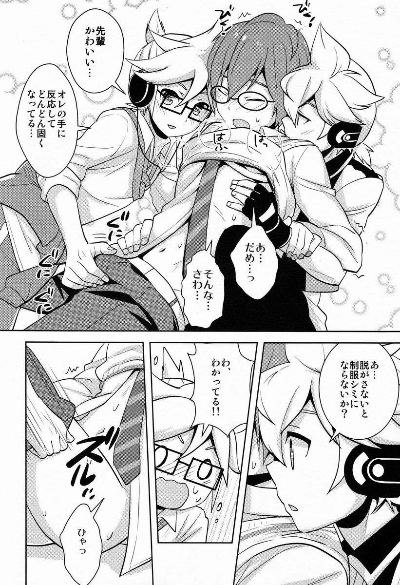 (SUPER21) [Aiwa (Kikuchi)] Modokashii Kimitachi ni Tehodoki! (Vocaloid) page 13 full