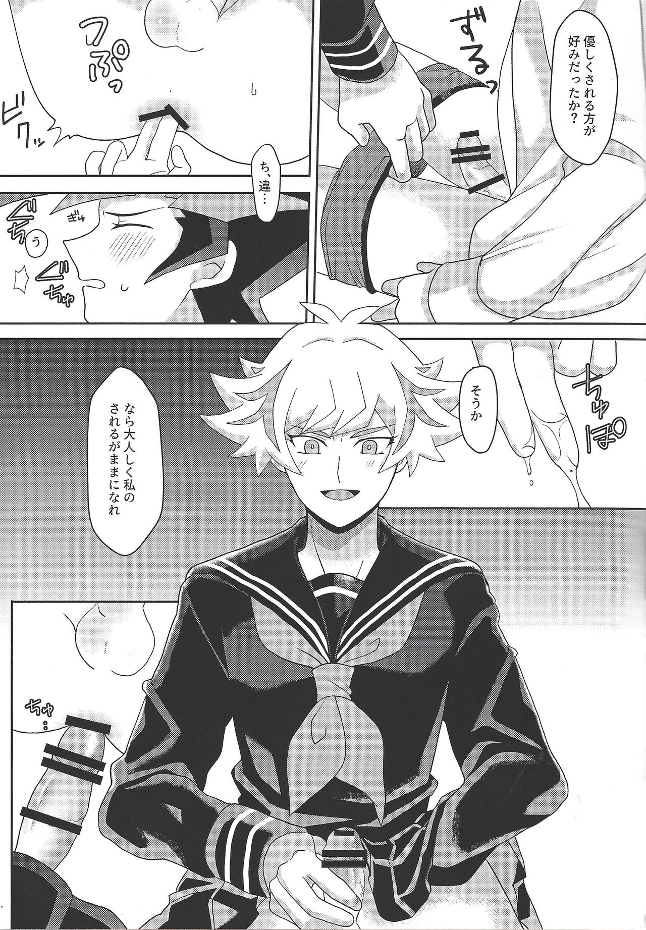 (Link☆Duelmaker4) [Orufu kōbō (Orufu)] Tōsaku fechishizumu (Yu-Gi-Oh! VRAINS) page 18 full