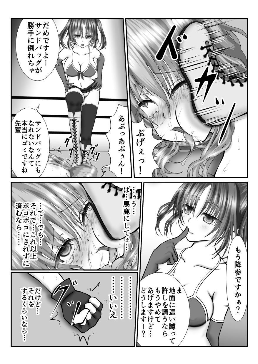 [Kitsune no Nijibiya] Zen Shikkin! Kutsujoku Fight -Zenpen- page 20 full