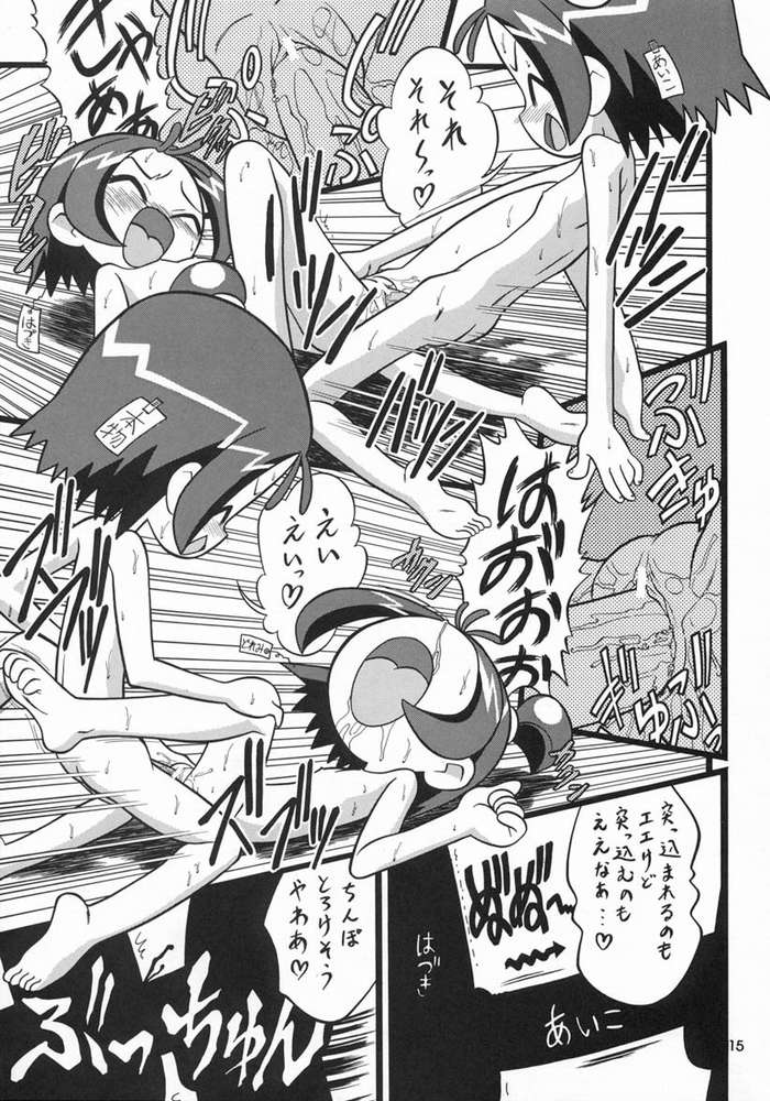 [Negimiso Oden (Yamakouji Koumyou)] Onpu 120% (Ojamajo Doremi) page 14 full