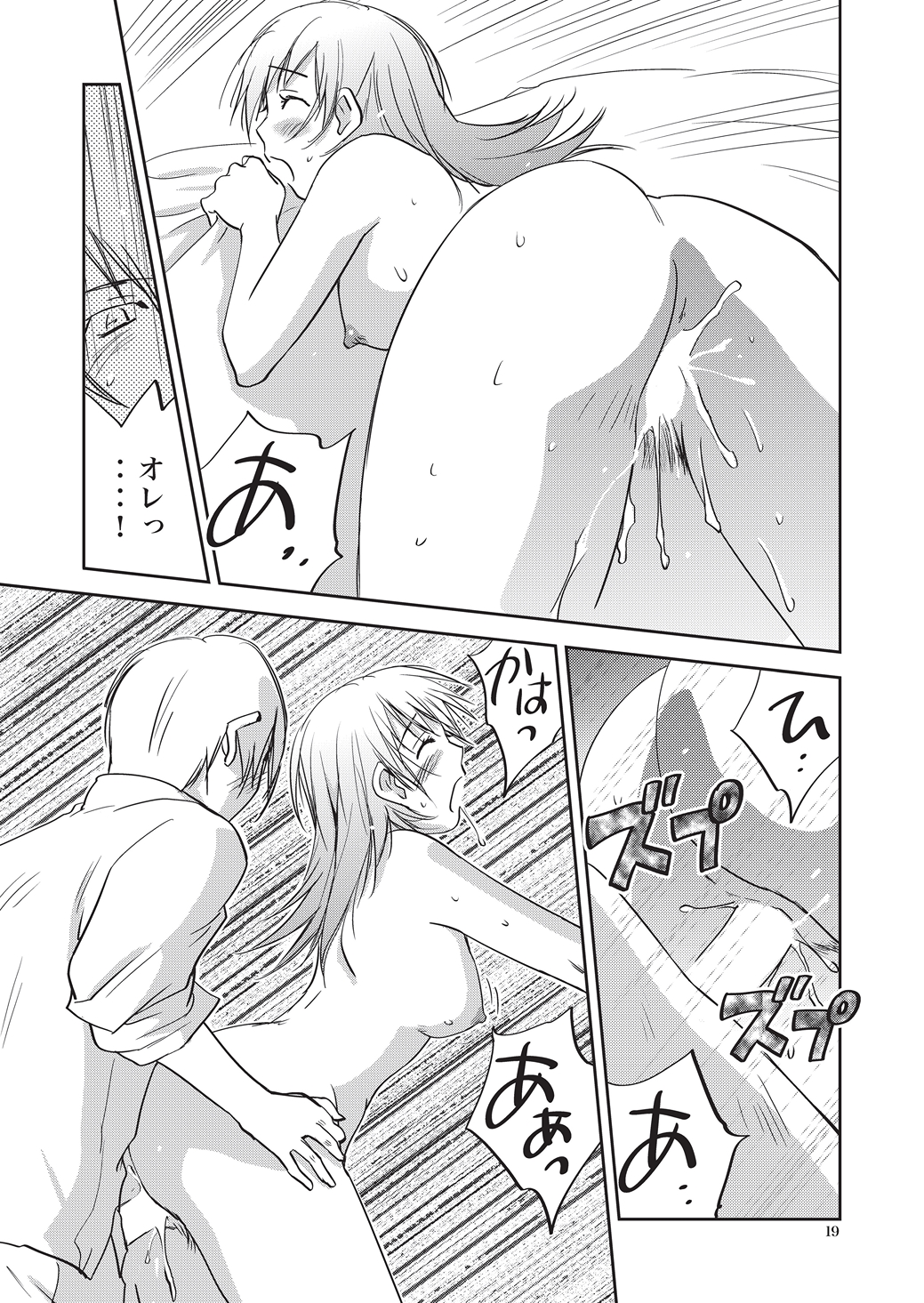 [RACK&PINION (Iogi Juichi)] SEXING!! (Working!) [Digital] page 19 full