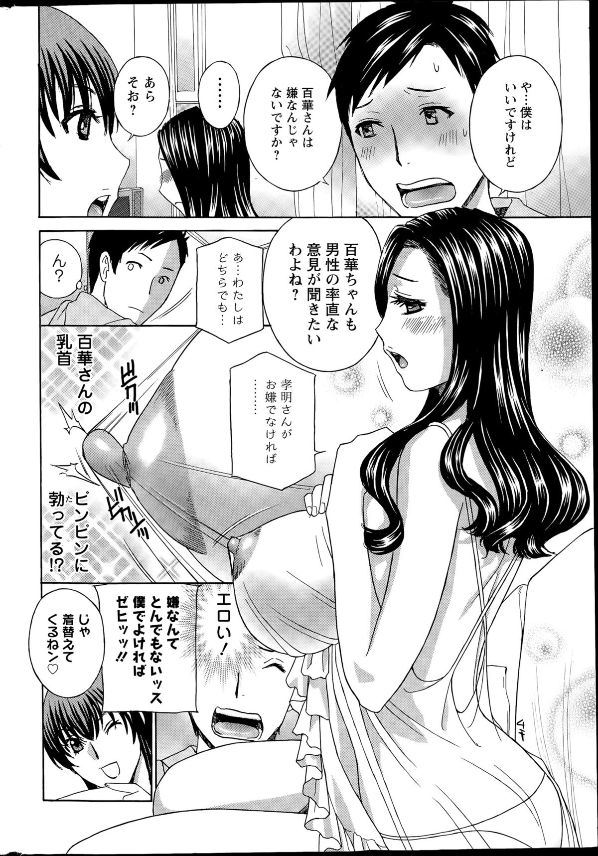 Action Pizazz DX 2015-08 page 28 full