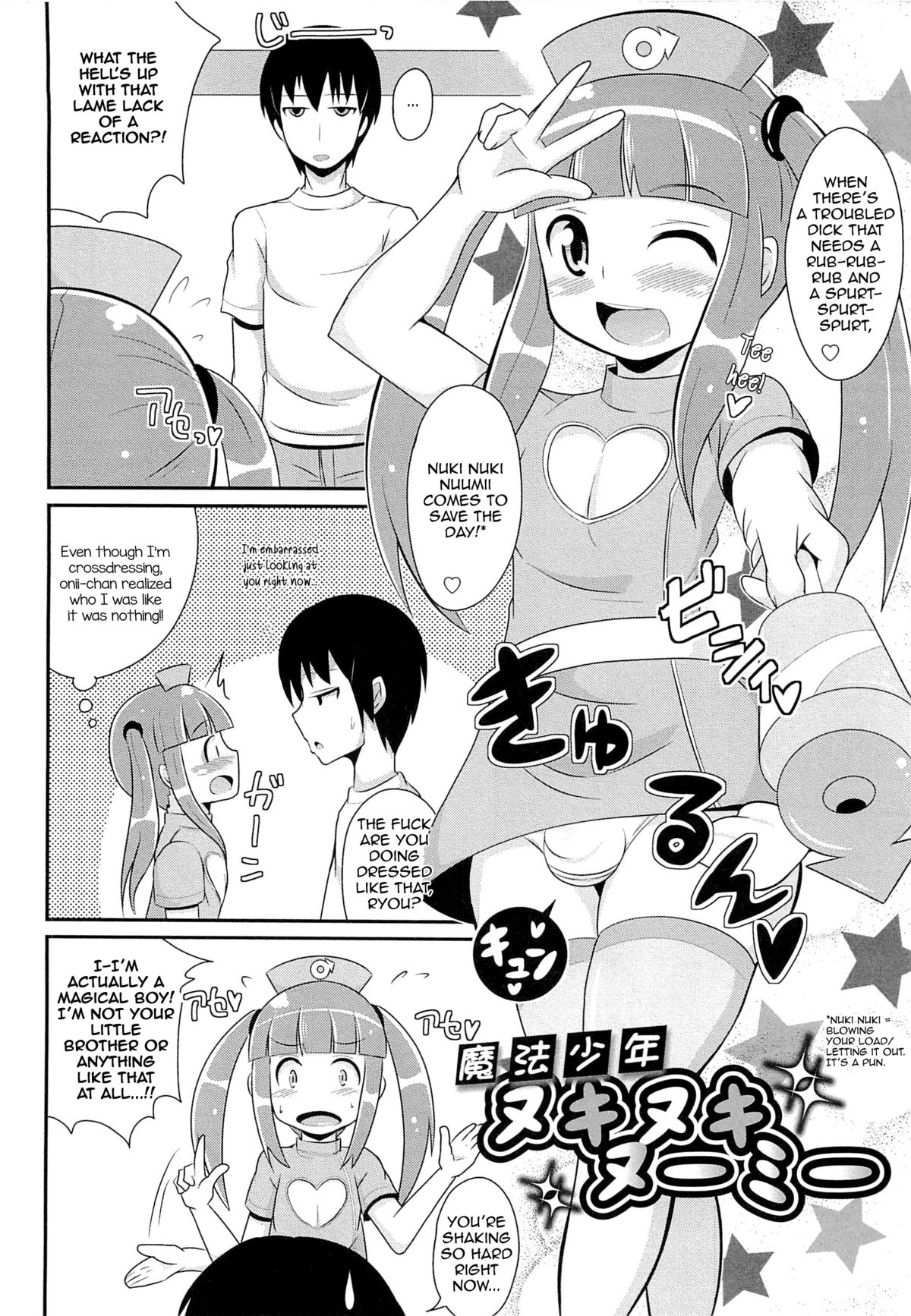 [Chinzuriina] Mahou Shounen Nukinuki Nuumii [English] page 2 full