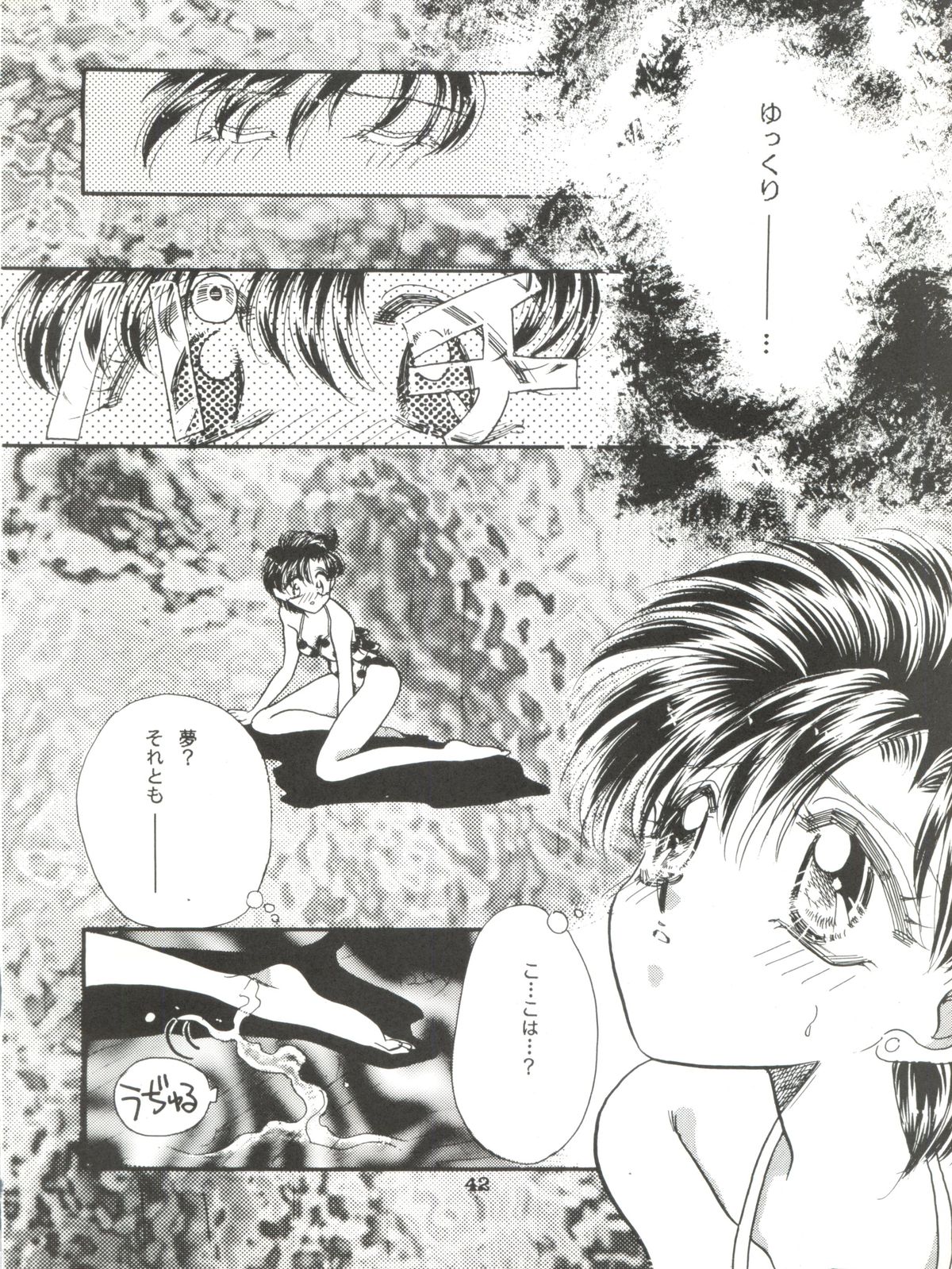 [Ayakashi no Sanshimai (Various)] Ami Non Stop (Bishoujo Senshi Sailor Moon) page 42 full