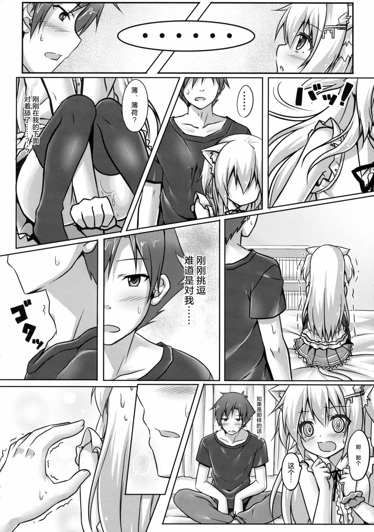 (C85) [Animal Herb (Yano Mitsuki)] Uchi no Pet Jijou [Chinese] [绅士仓库汉化] page 10 full